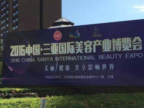 中国（三亚）国际美博会将于11月登场